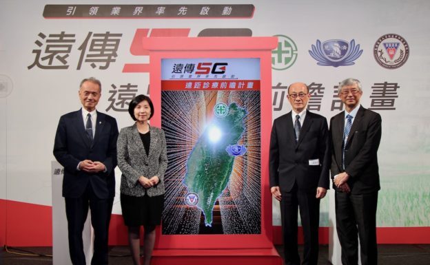遠傳 5G 遠距會診減輕患者不便,新竹、台東偏鄉先行試辦