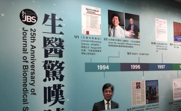 科技部《生醫科學雜誌》25 年有成,見證台灣近代生醫發展歷程