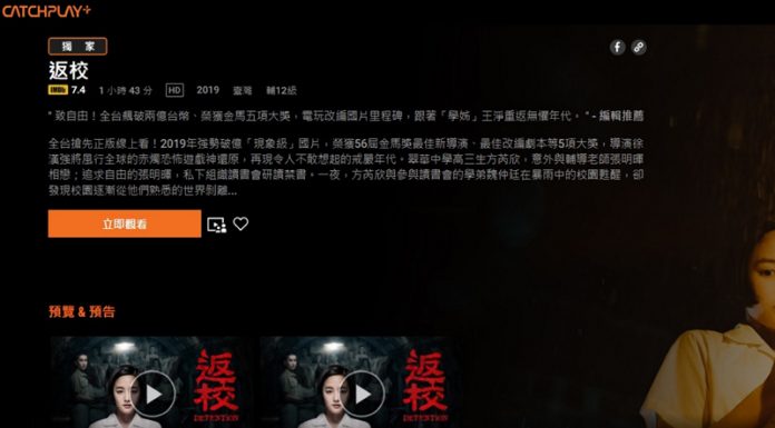 強片《返校》領軍《小丑》CATCHPLAY+新年連假觀影人數再創新高