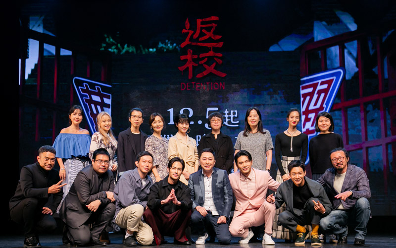 公視《返校》影集首播記者會眾星雲集！12/5日公視與Netflix同步首播
