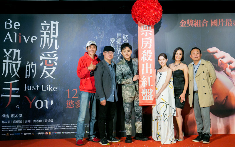 祝票房「殺出紅盤」《親愛的殺手》首映會鄭人碩手持長刀變身「殺手」！