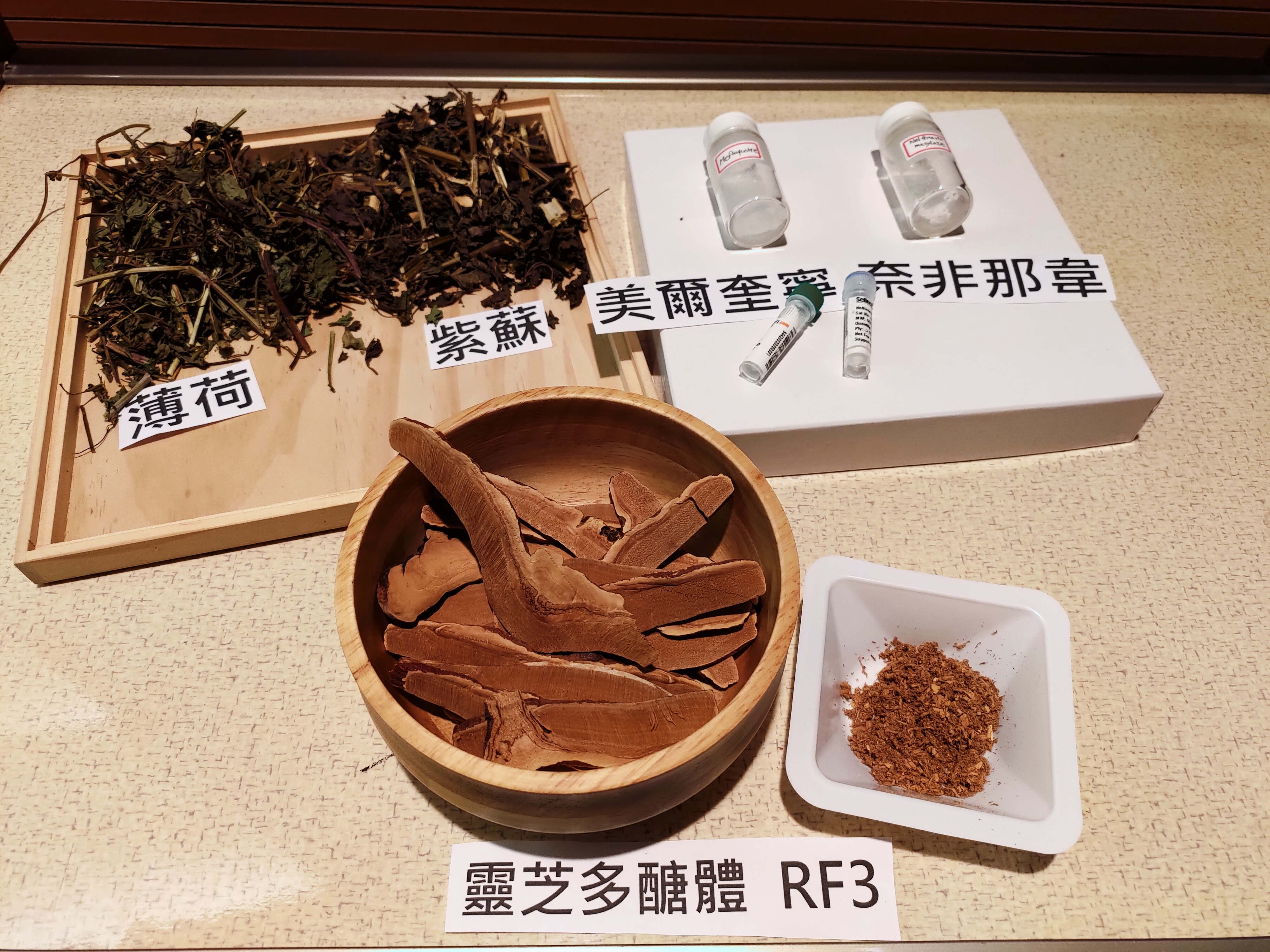 中研院團隊找出 5 種抗新冠病毒現有潛力藥物，薄荷萃取物降病毒量效果佳